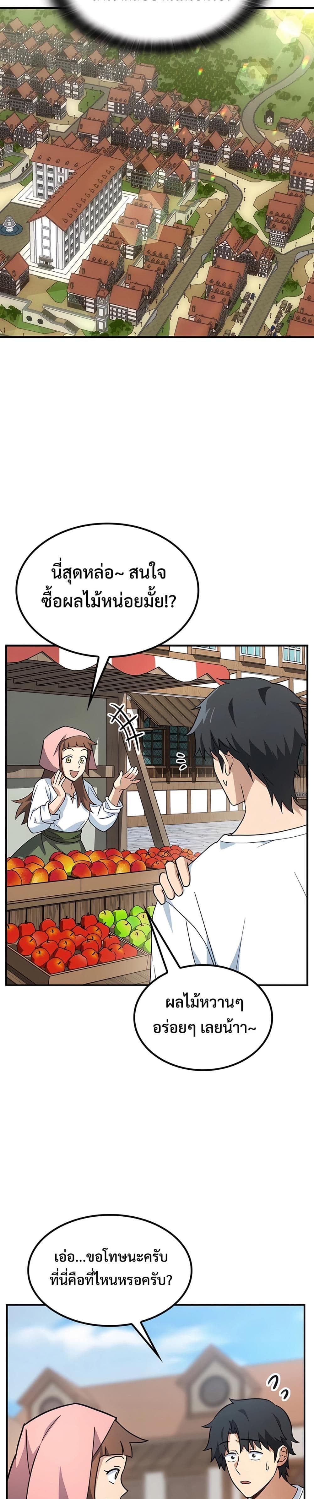 Kim Ohjin's Adventures with Strange Animals page 49
