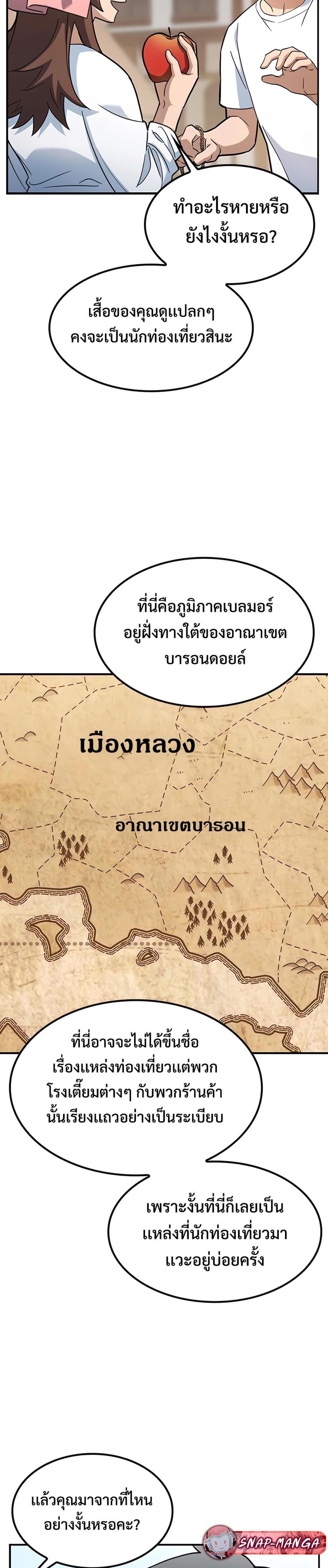 Kim Ohjin's Adventures with Strange Animals page 50