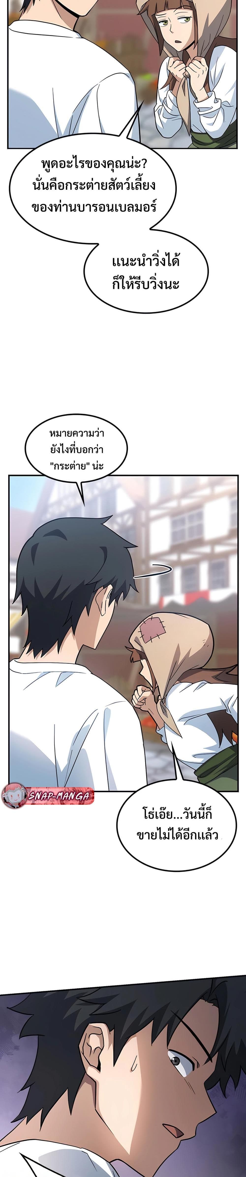 Kim Ohjin's Adventures with Strange Animals page 55