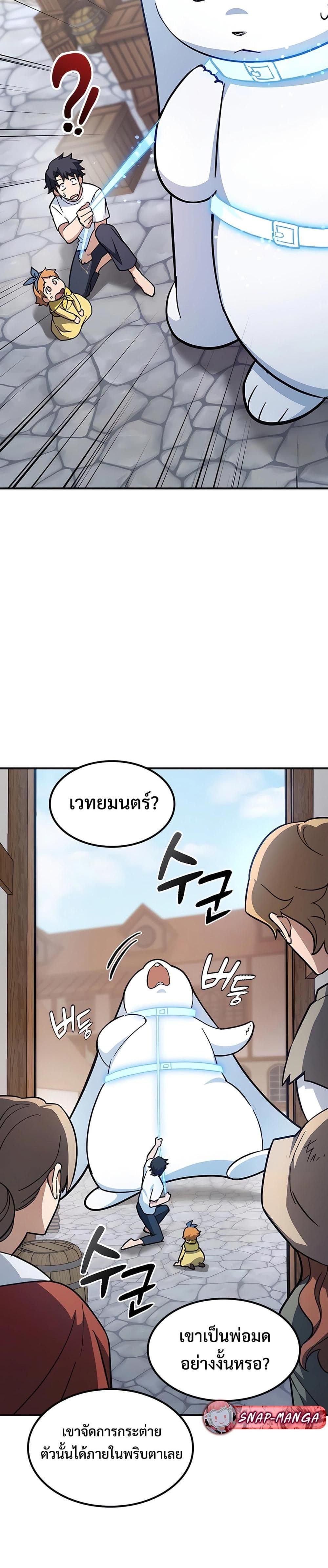 Kim Ohjin's Adventures with Strange Animals page 66