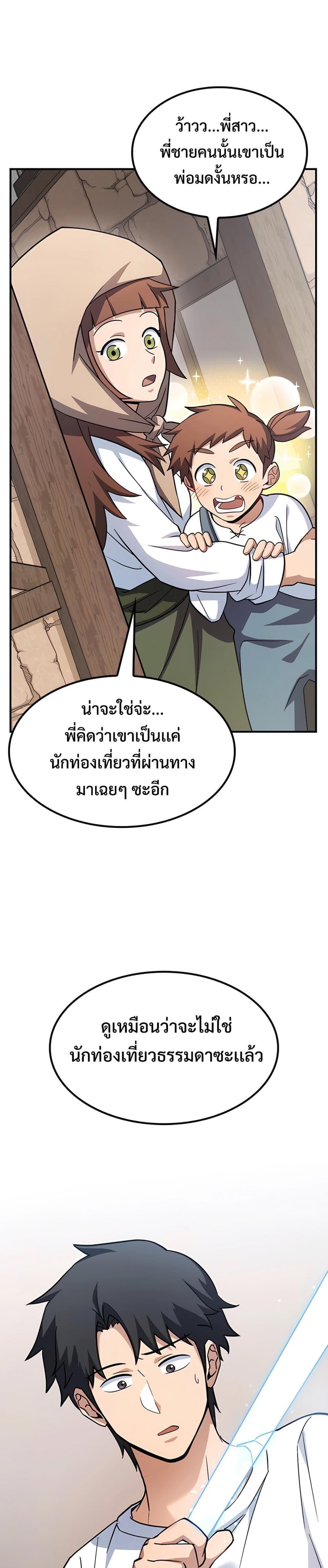 Kim Ohjin's Adventures with Strange Animals page 67