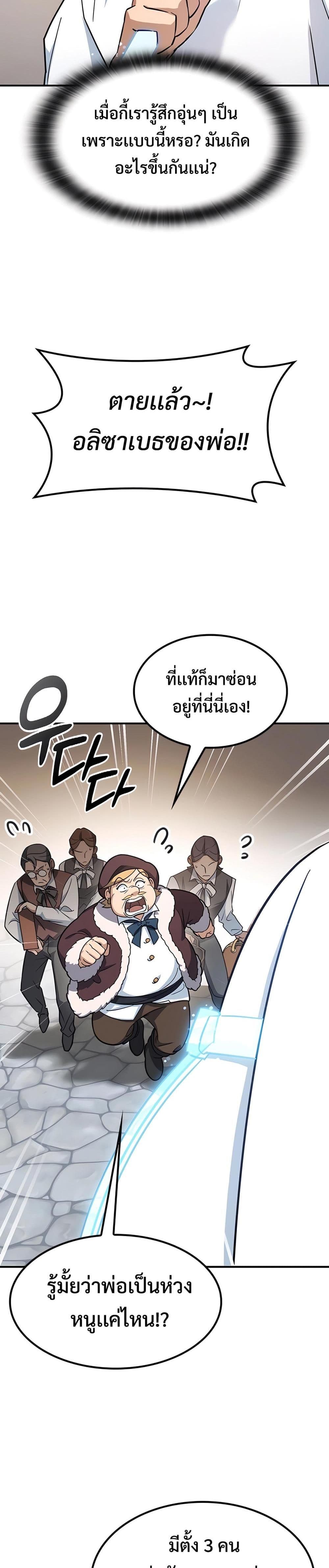 Kim Ohjin's Adventures with Strange Animals page 68