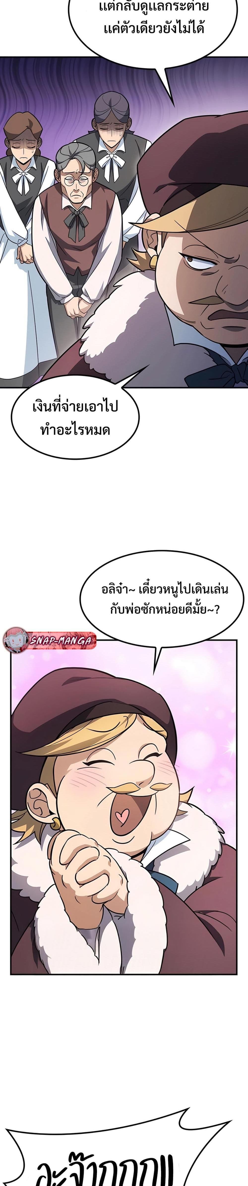 Kim Ohjin's Adventures with Strange Animals page 69