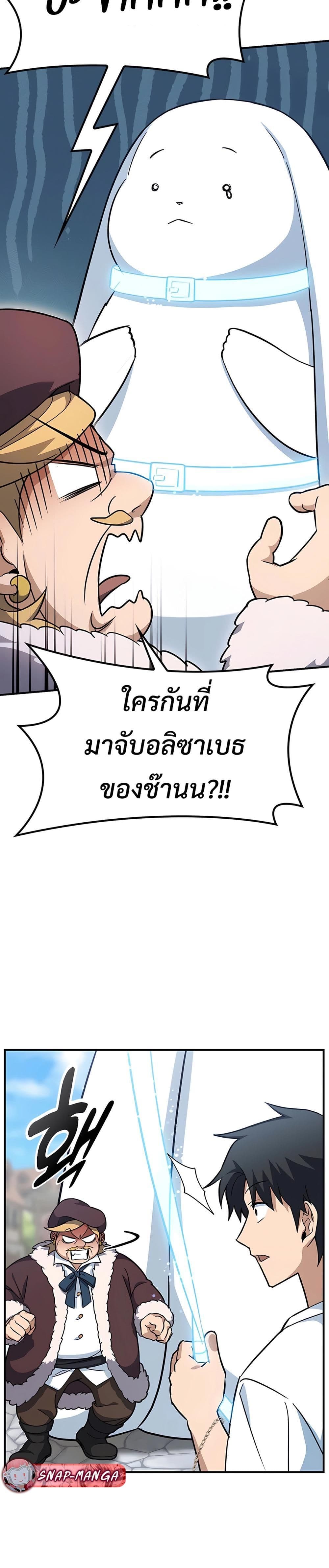 Kim Ohjin's Adventures with Strange Animals page 70