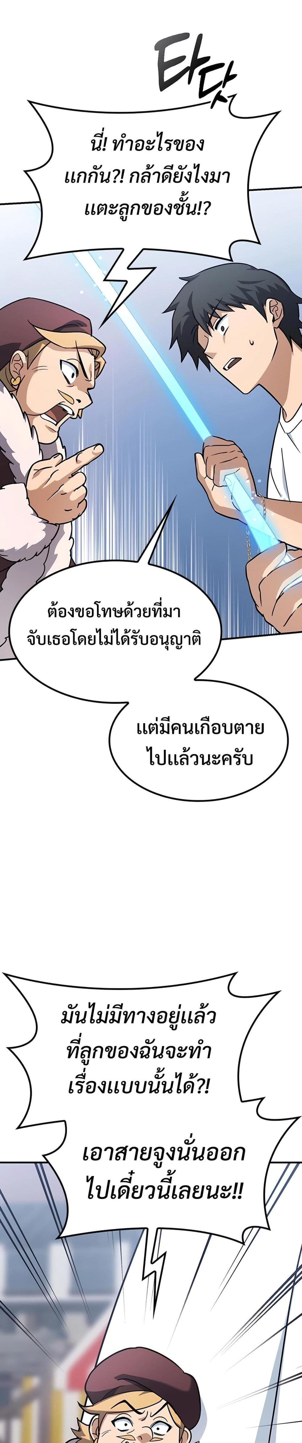Kim Ohjin's Adventures with Strange Animals page 71