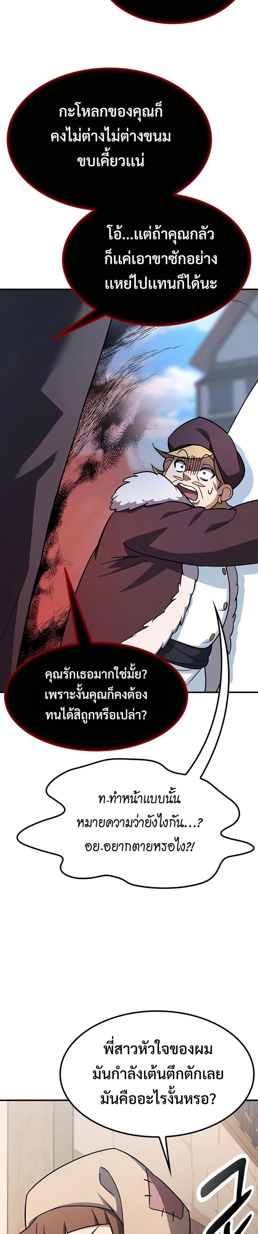 Kim Ohjin's Adventures with Strange Animals page 73
