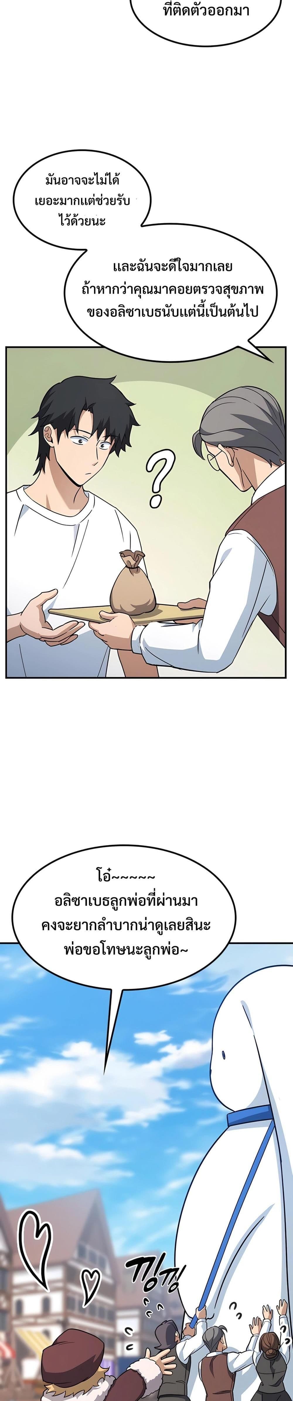Kim Ohjin's Adventures with Strange Animals page 82