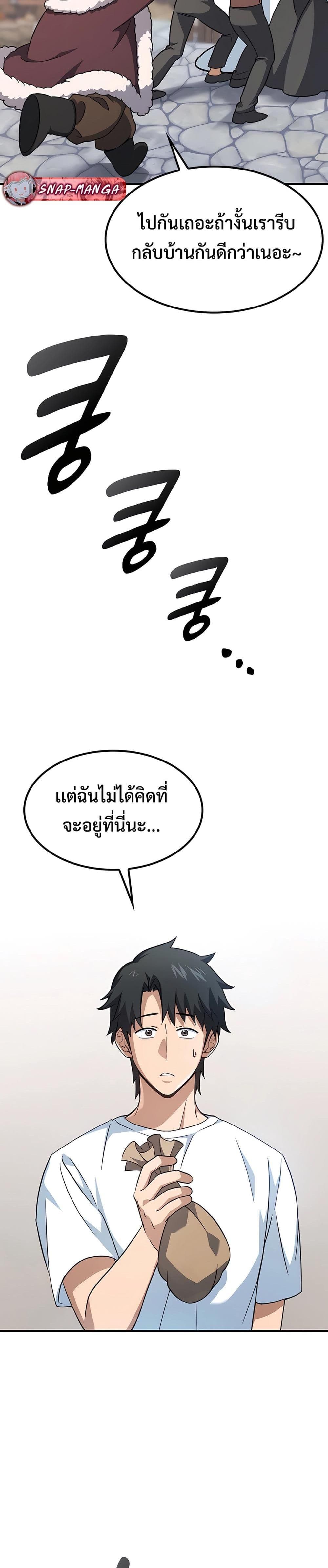 Kim Ohjin's Adventures with Strange Animals page 83