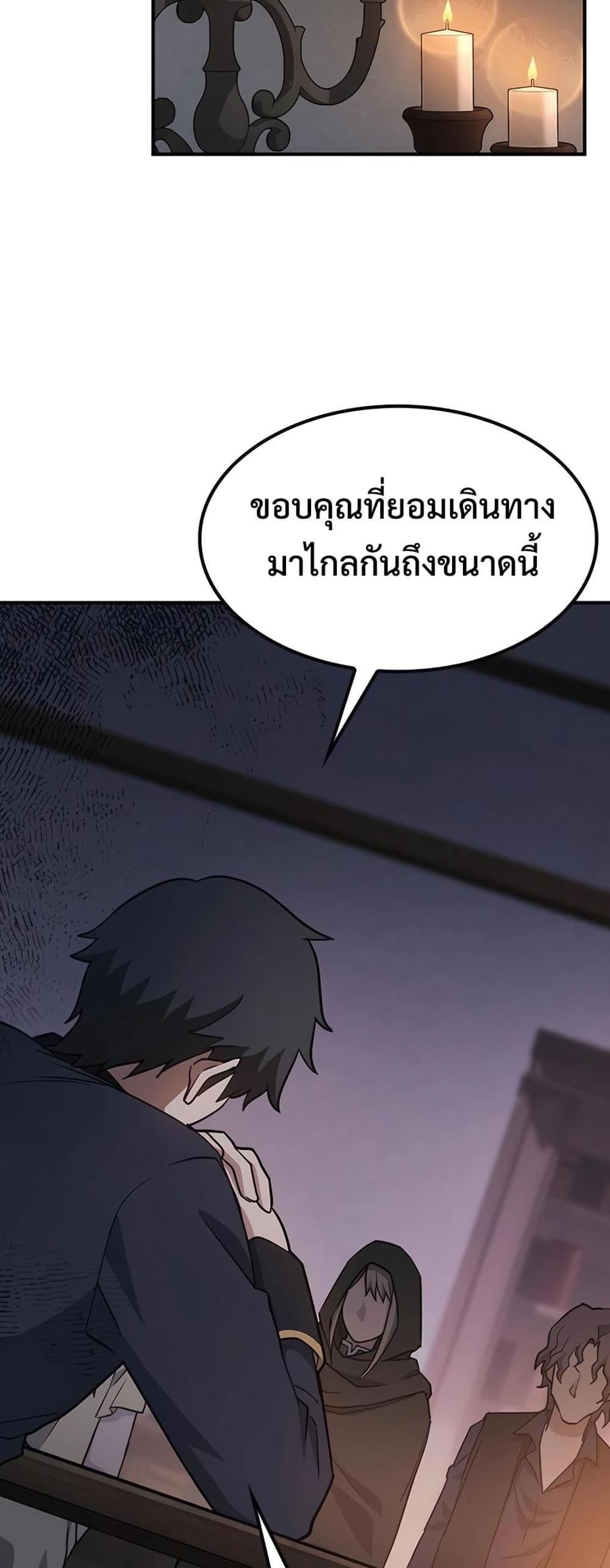 Kim Ohjin's Adventures with Strange Animals page 2