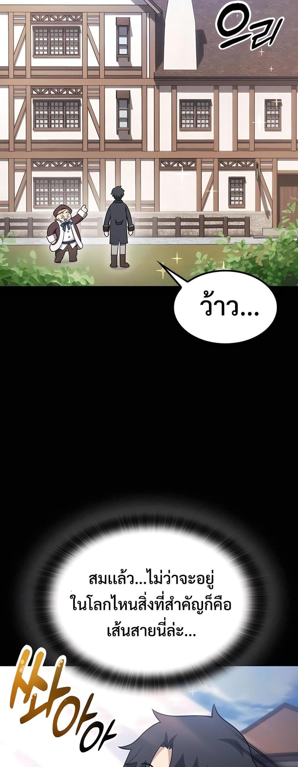 Kim Ohjin's Adventures with Strange Animals page 9