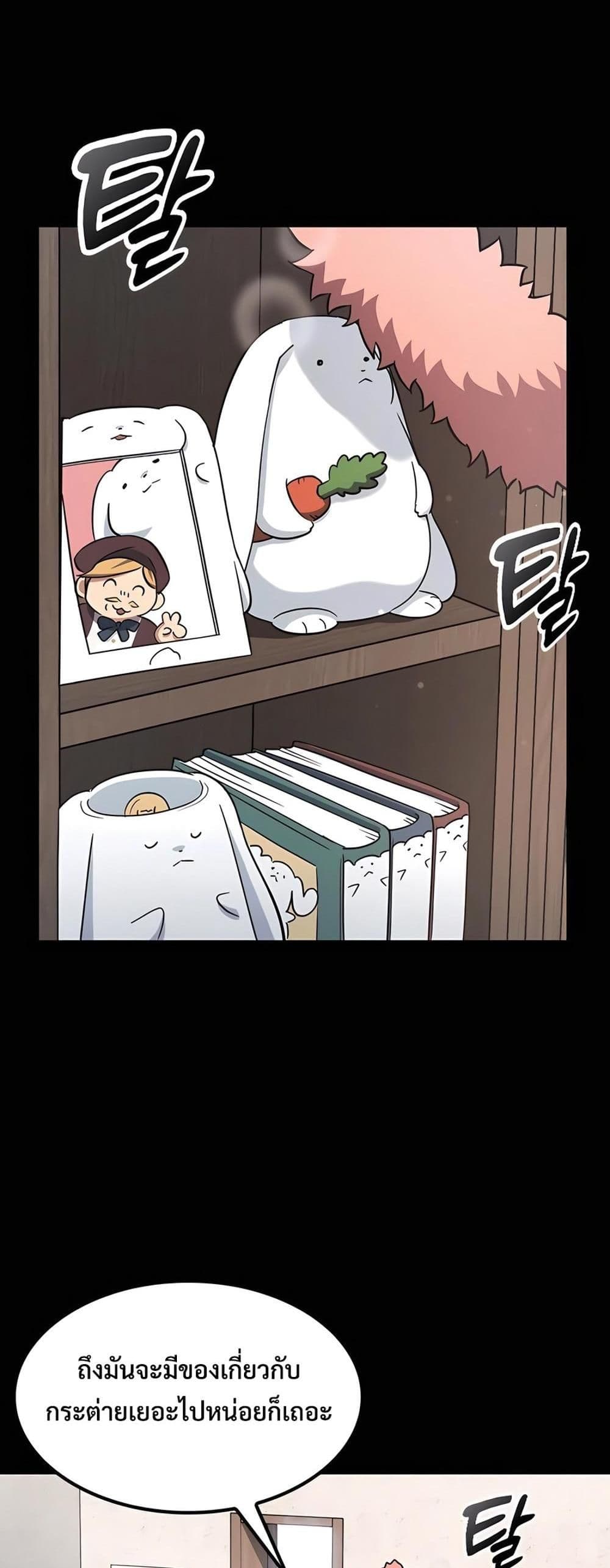 Kim Ohjin's Adventures with Strange Animals page 11