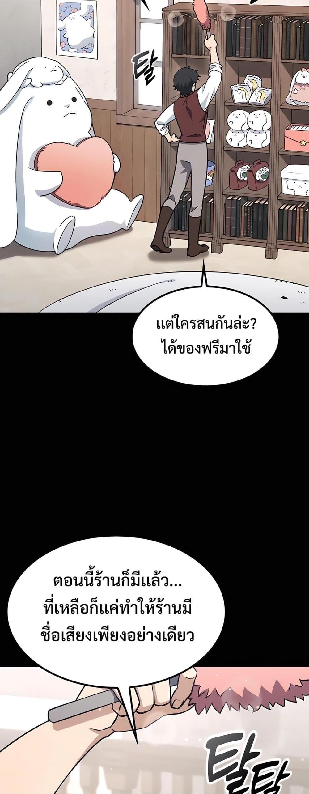 Kim Ohjin's Adventures with Strange Animals page 12