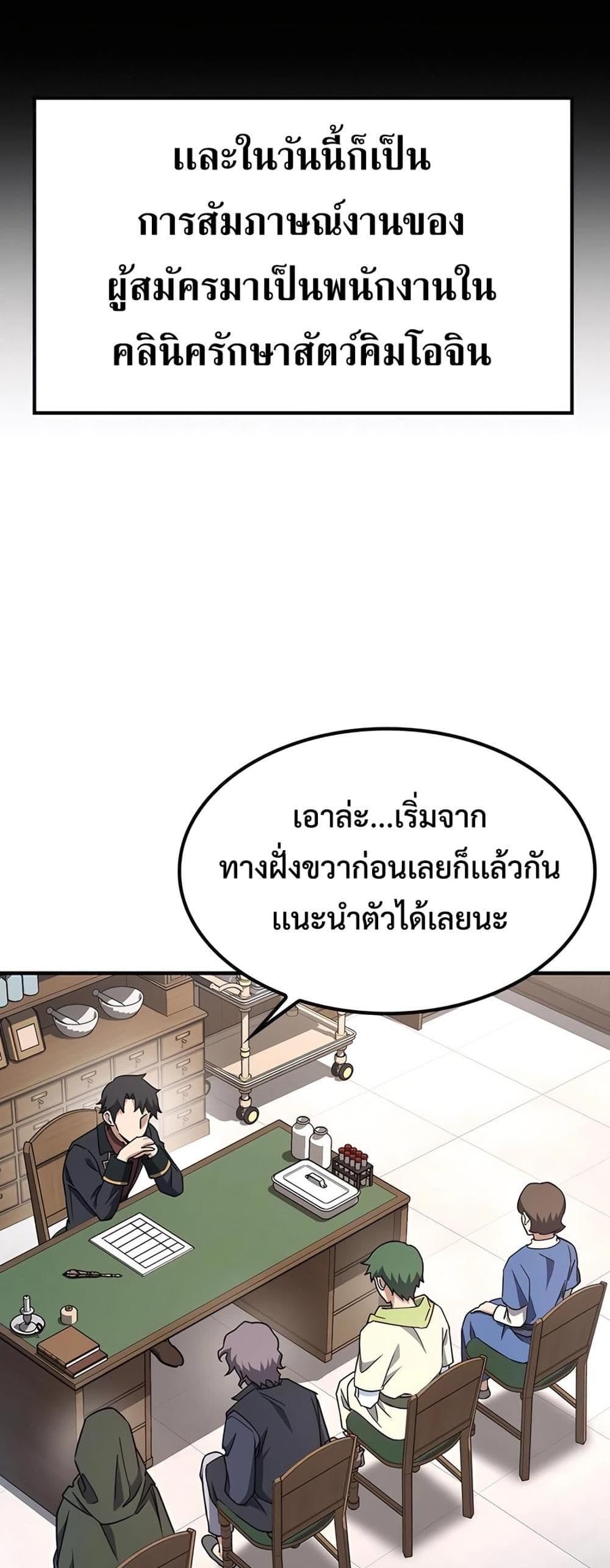 Kim Ohjin's Adventures with Strange Animals page 16