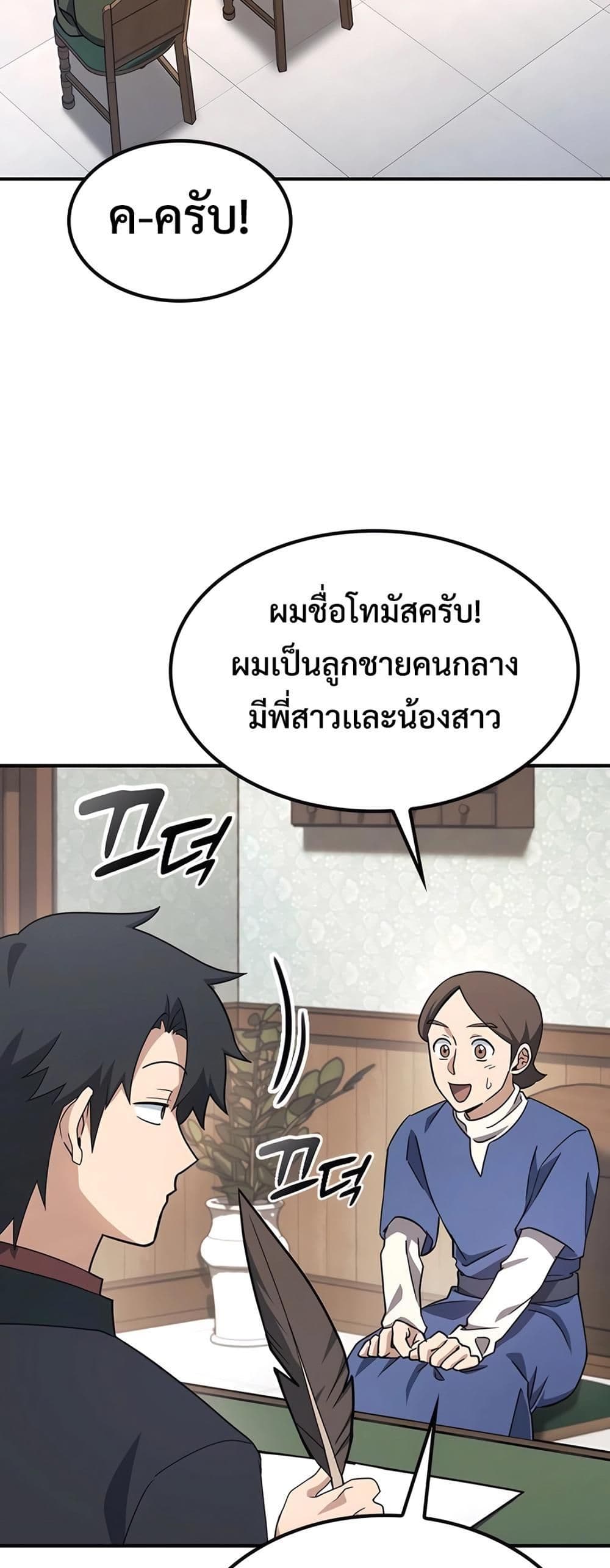 Kim Ohjin's Adventures with Strange Animals page 17