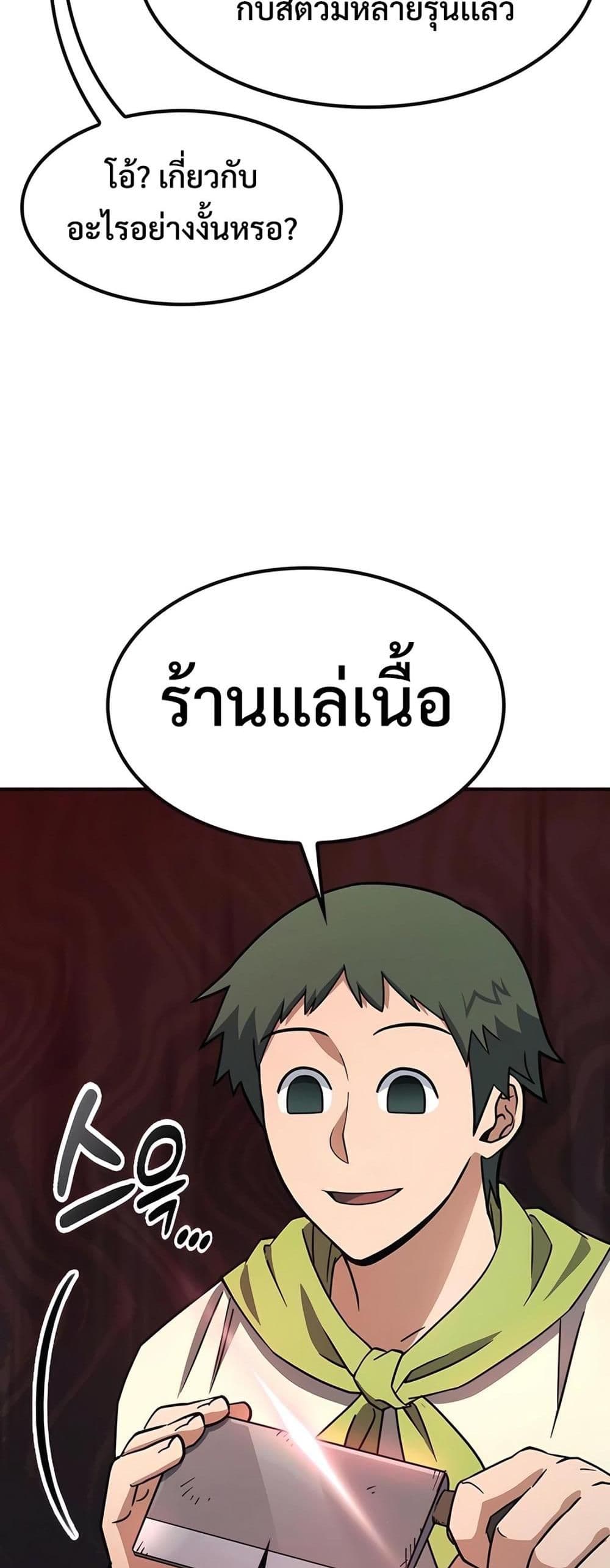 Kim Ohjin's Adventures with Strange Animals page 20