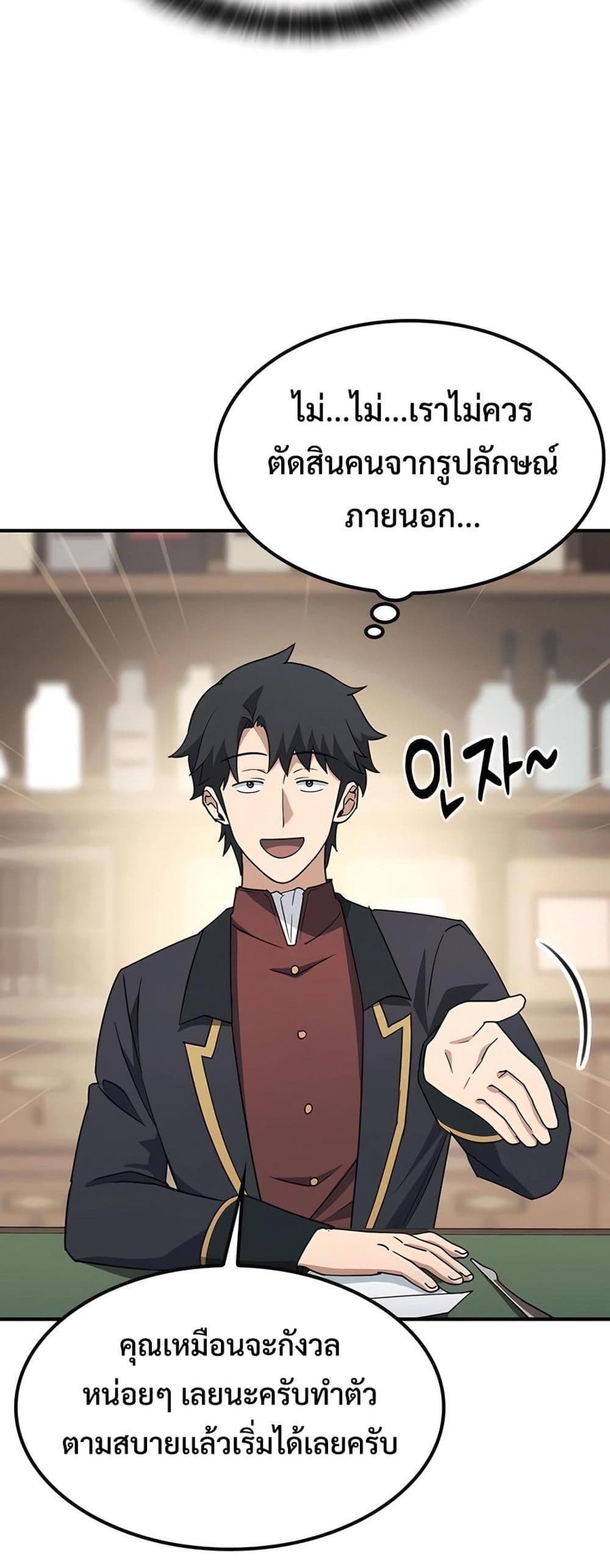 Kim Ohjin's Adventures with Strange Animals page 24
