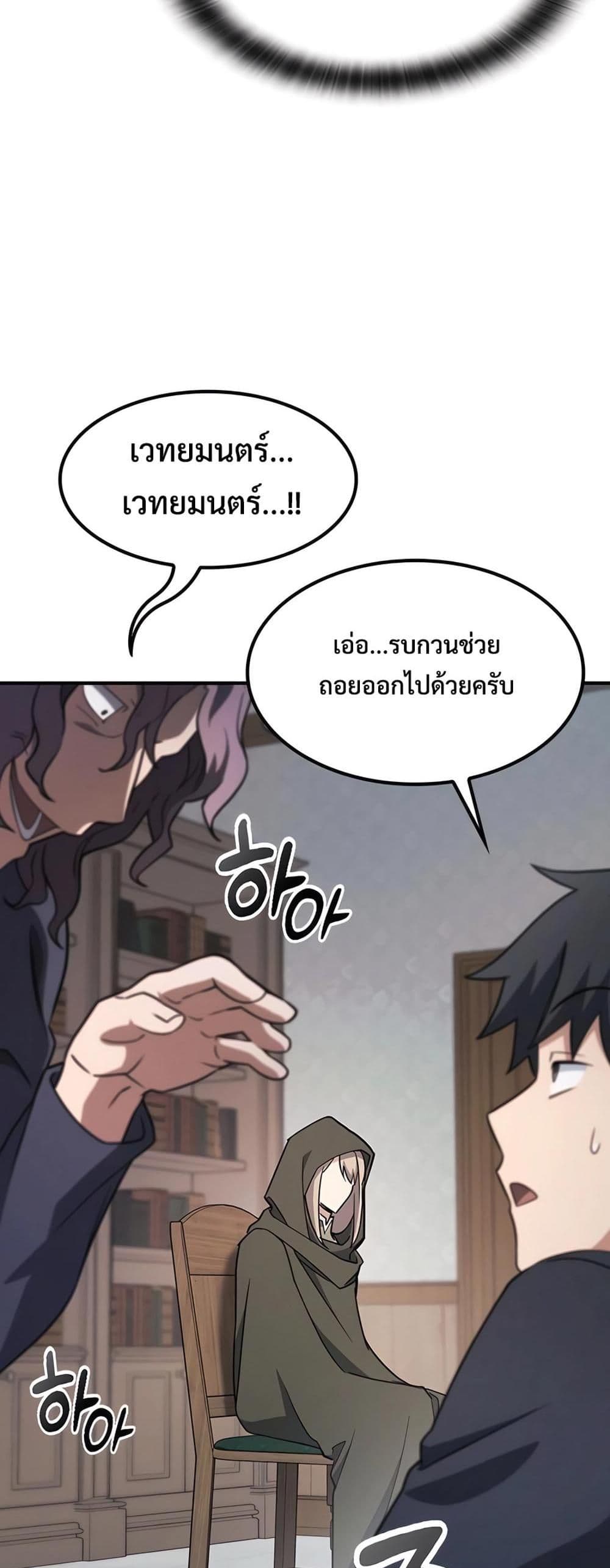 Kim Ohjin's Adventures with Strange Animals page 27
