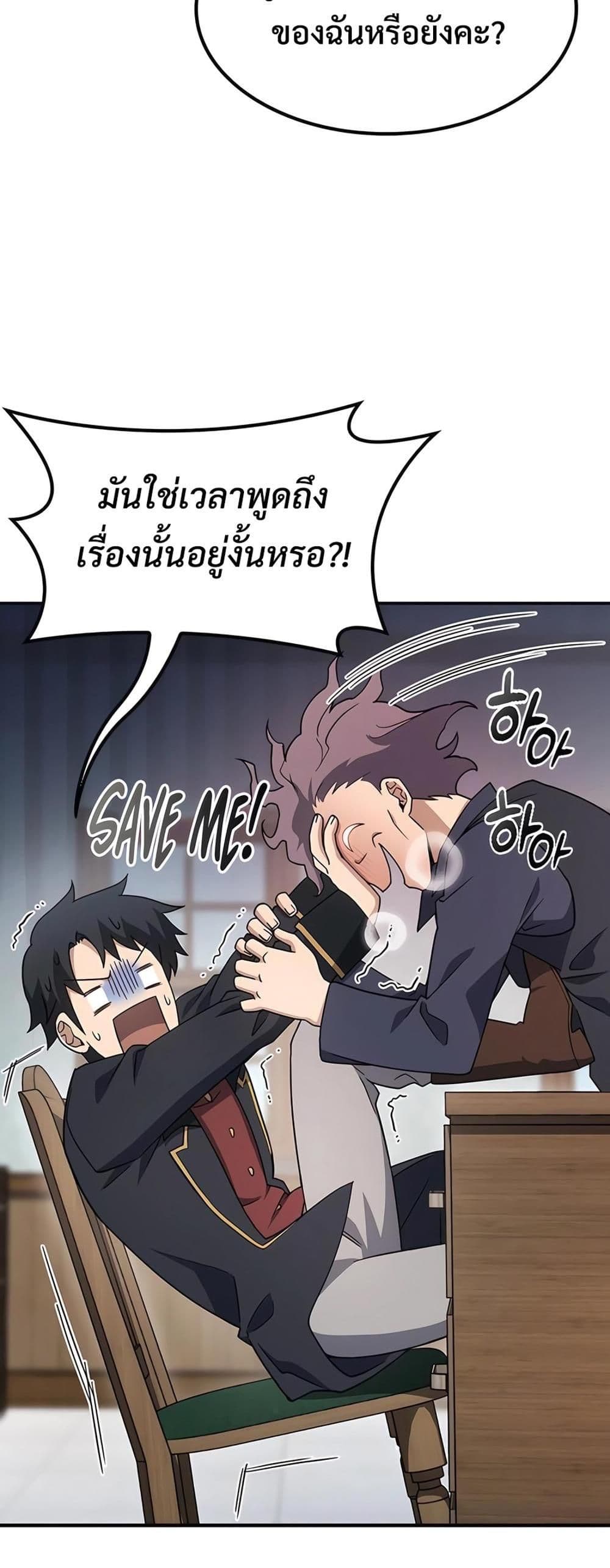 Kim Ohjin's Adventures with Strange Animals page 29