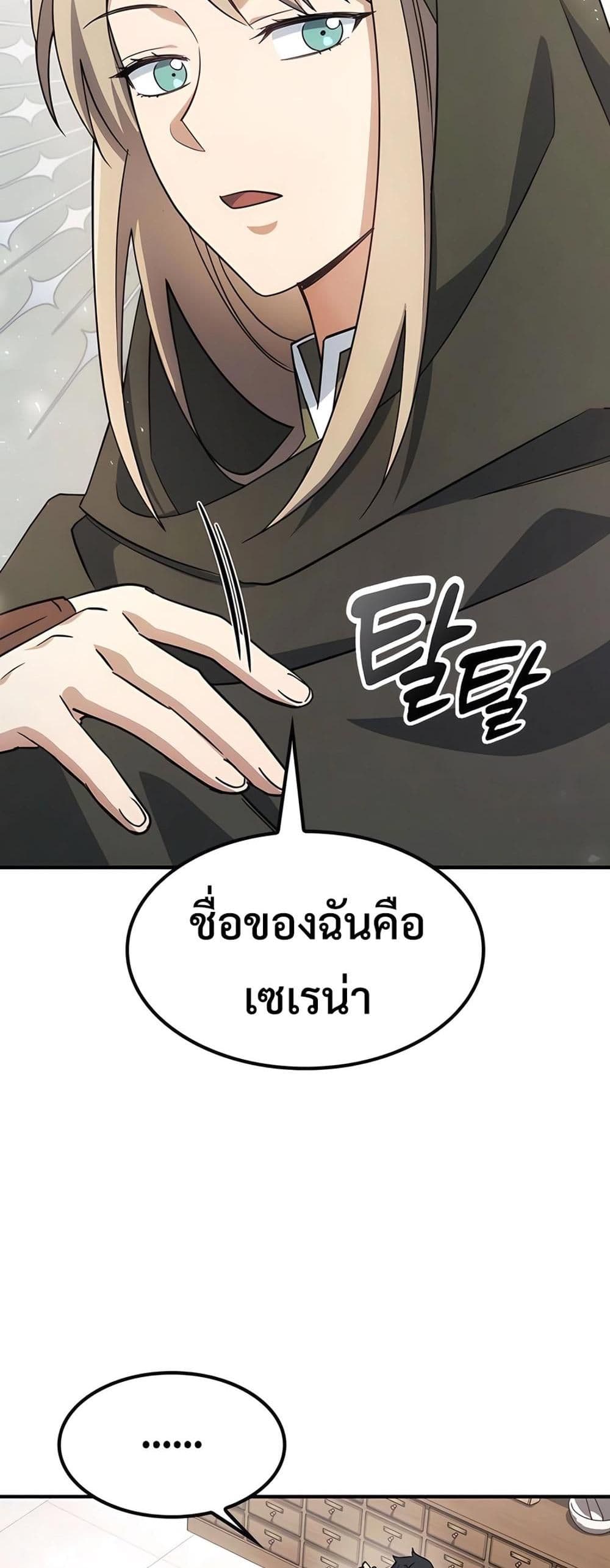 Kim Ohjin's Adventures with Strange Animals page 34