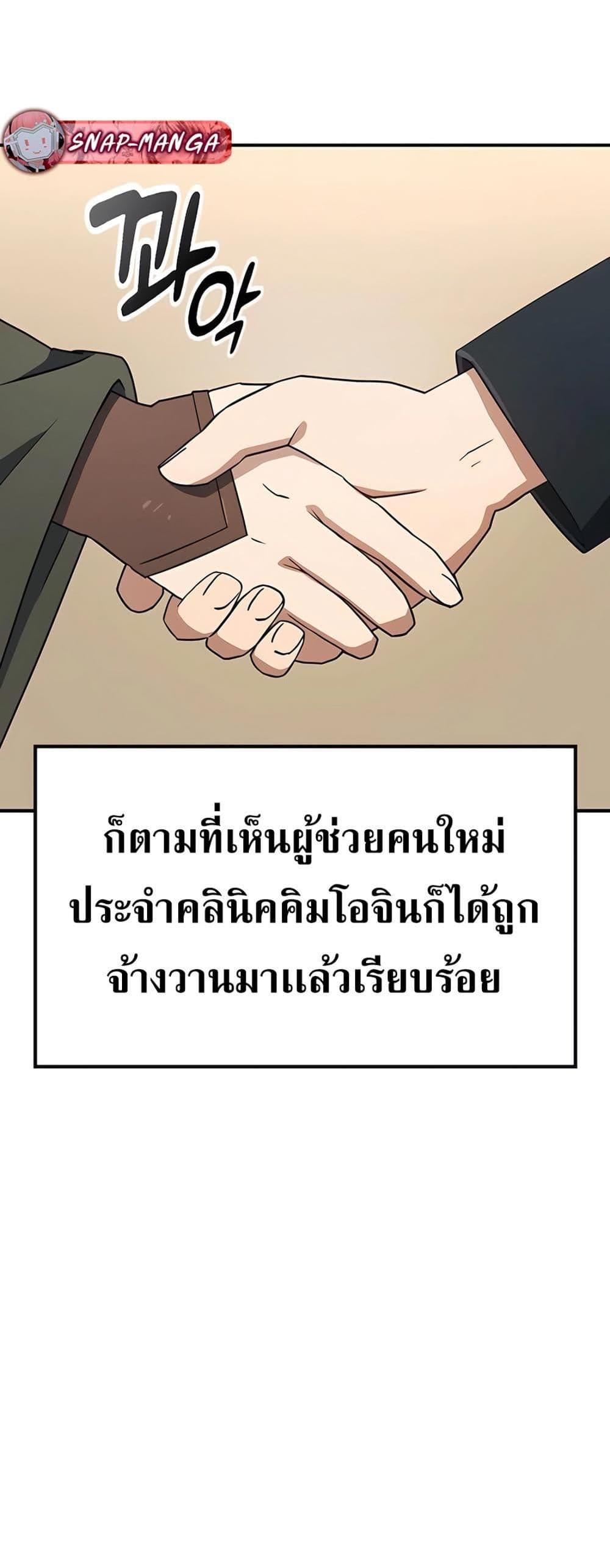 Kim Ohjin's Adventures with Strange Animals page 37