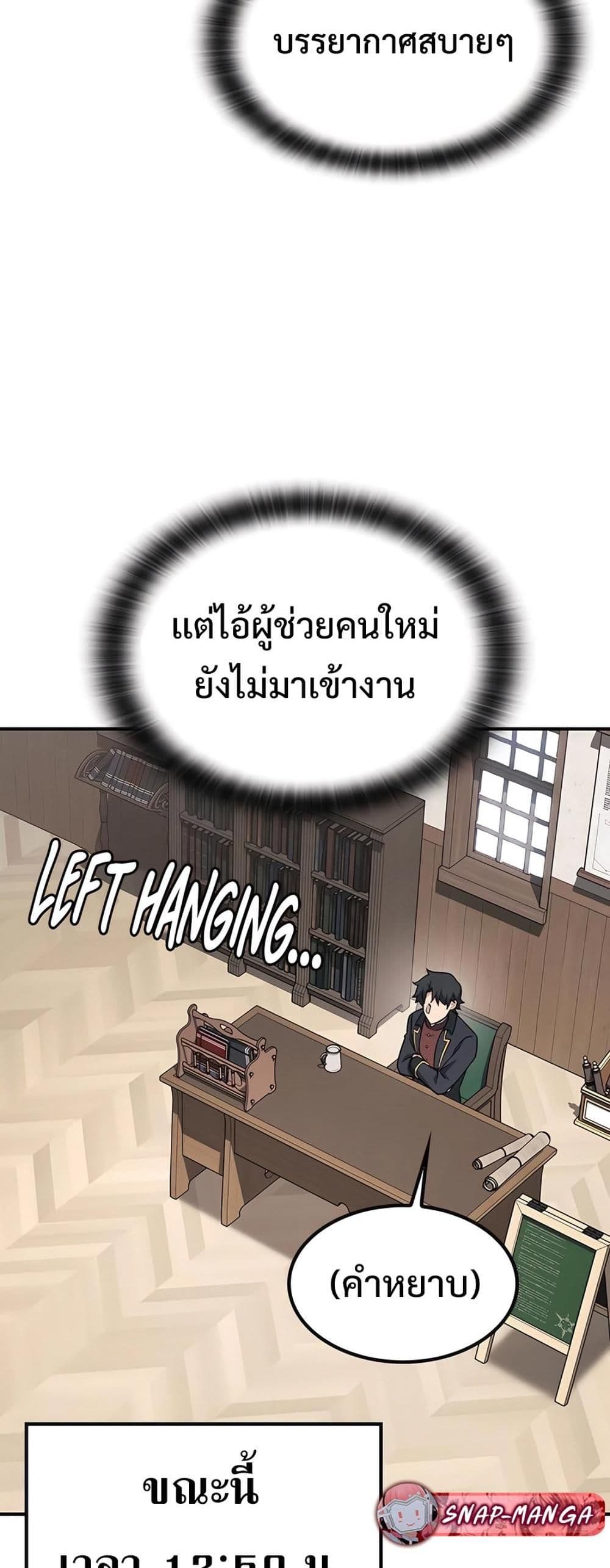 Kim Ohjin's Adventures with Strange Animals page 40