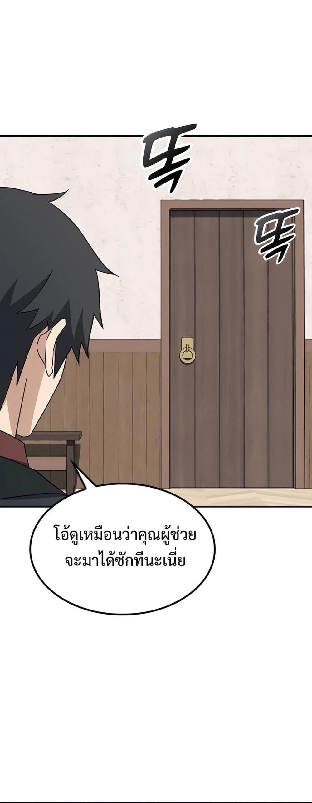 Kim Ohjin's Adventures with Strange Animals page 42