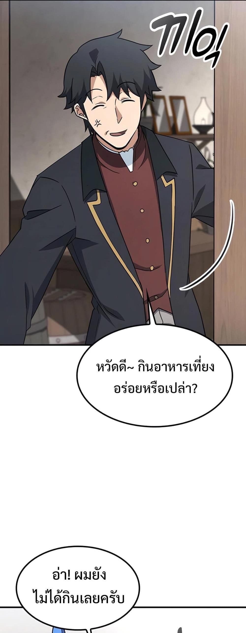 Kim Ohjin's Adventures with Strange Animals page 43