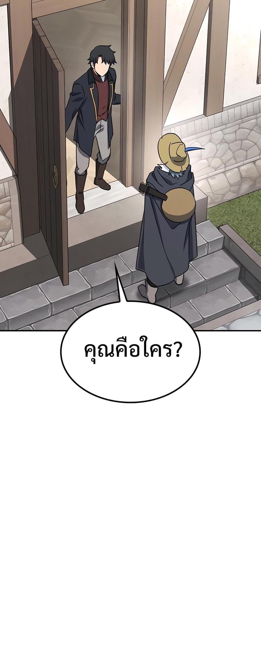 Kim Ohjin's Adventures with Strange Animals page 45