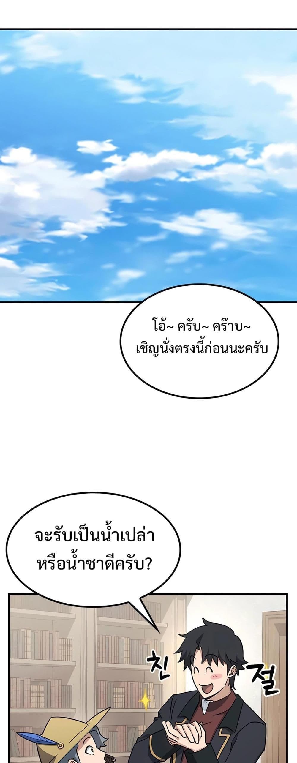 Kim Ohjin's Adventures with Strange Animals page 46