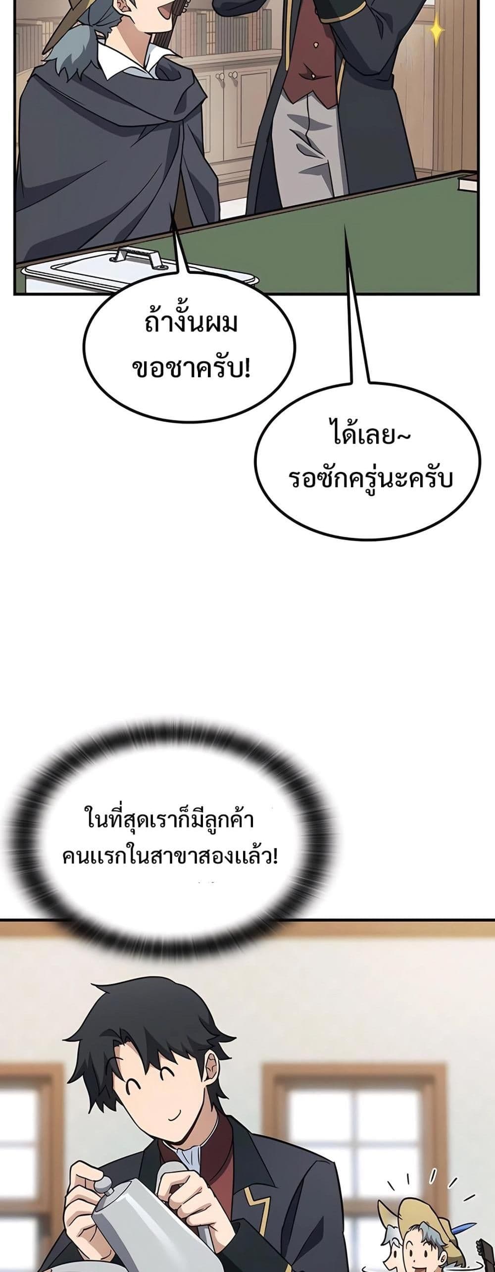 Kim Ohjin's Adventures with Strange Animals page 47
