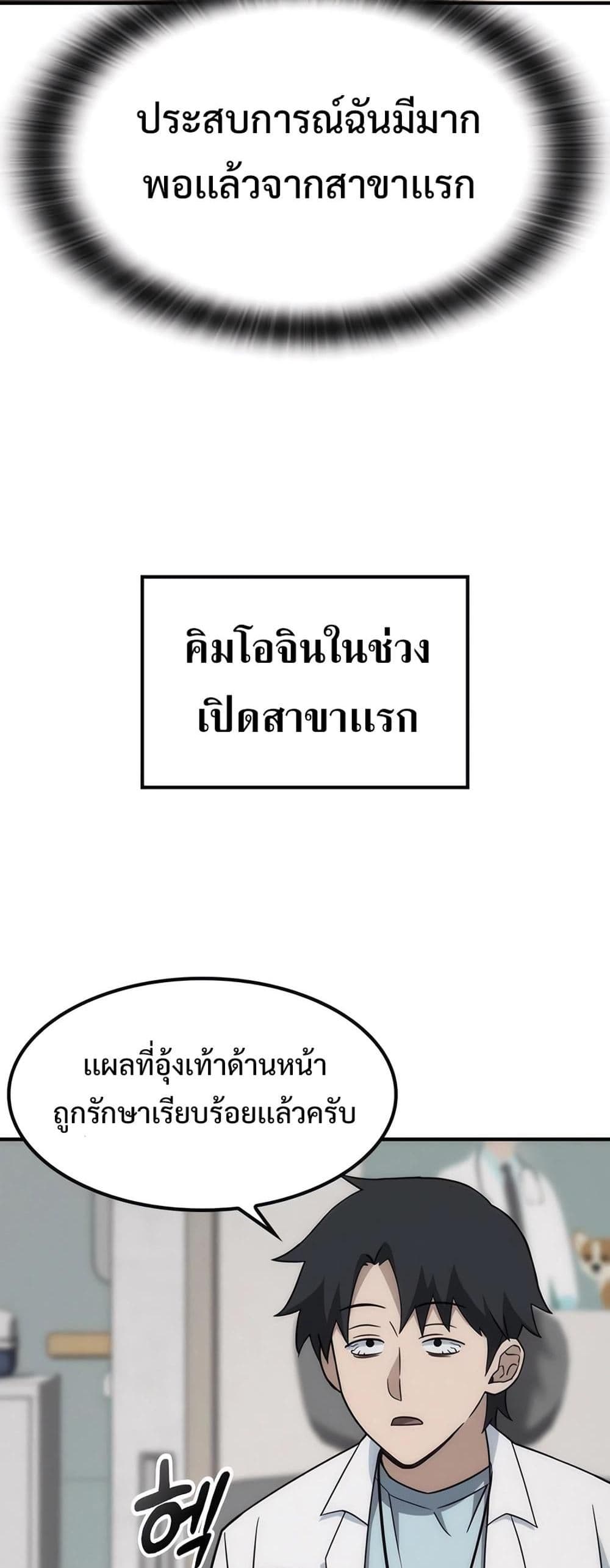 Kim Ohjin's Adventures with Strange Animals page 49