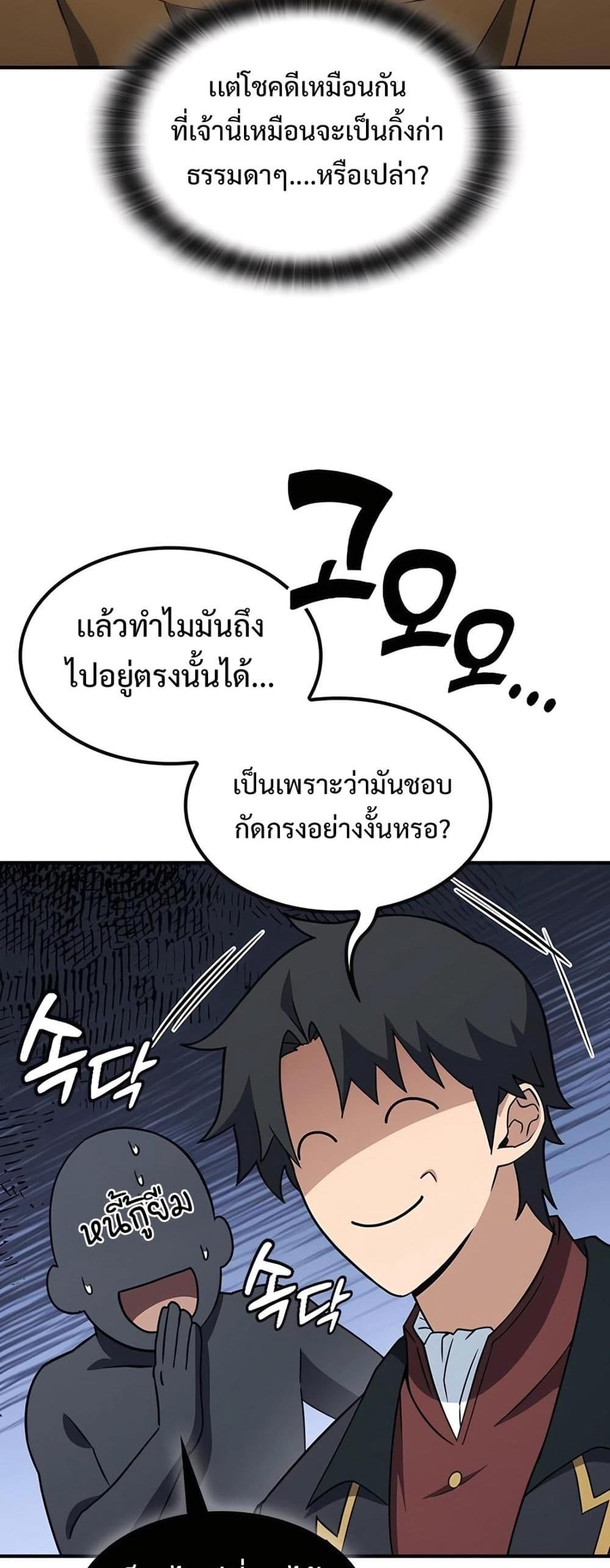 Kim Ohjin's Adventures with Strange Animals page 56