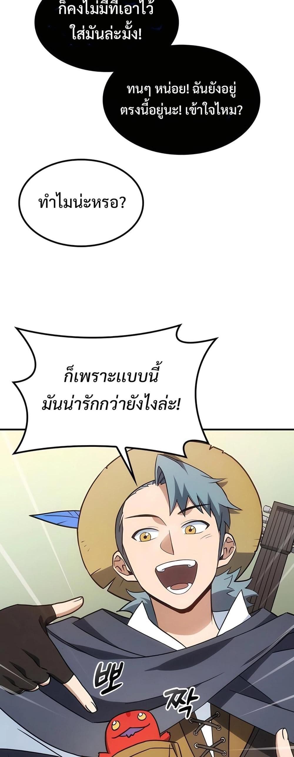 Kim Ohjin's Adventures with Strange Animals page 57