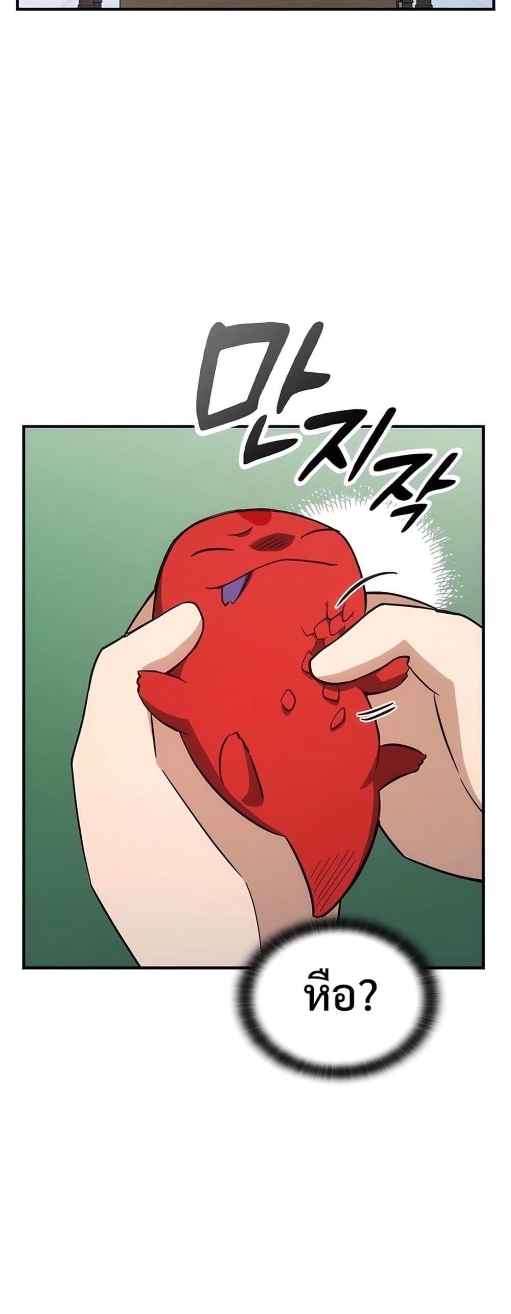 Kim Ohjin's Adventures with Strange Animals page 65