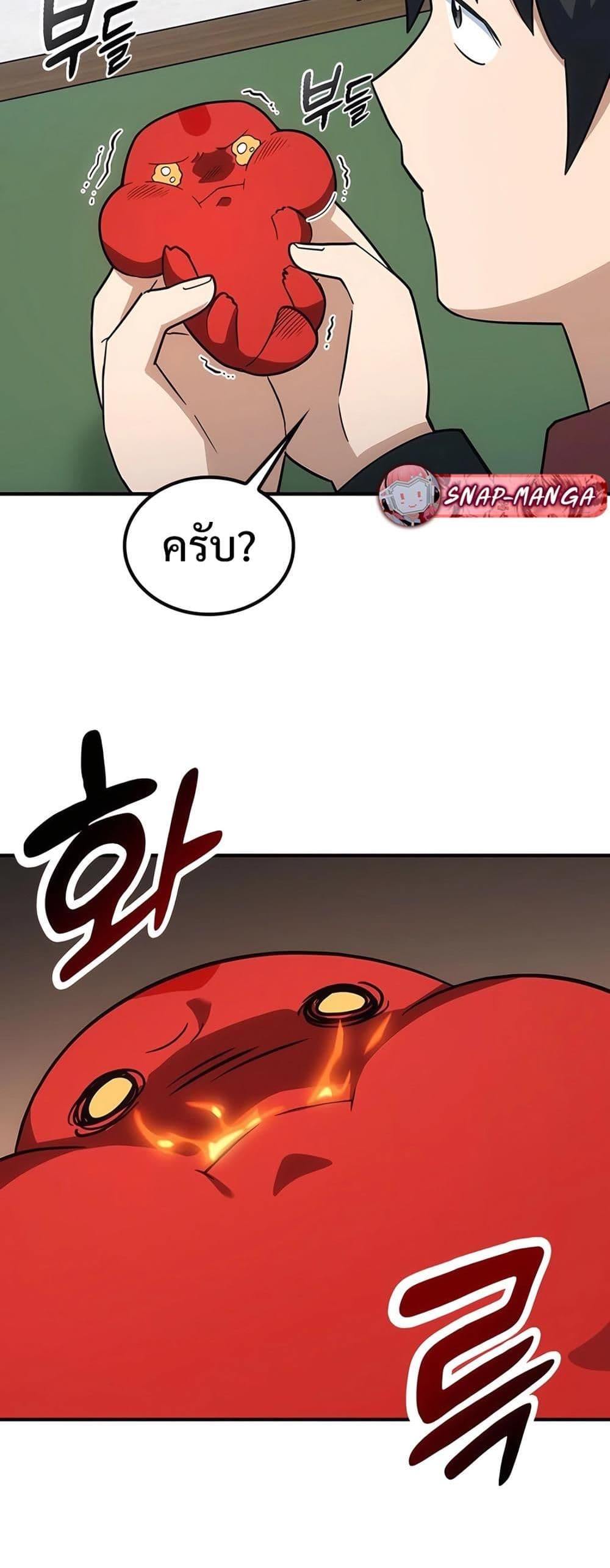 Kim Ohjin's Adventures with Strange Animals page 68