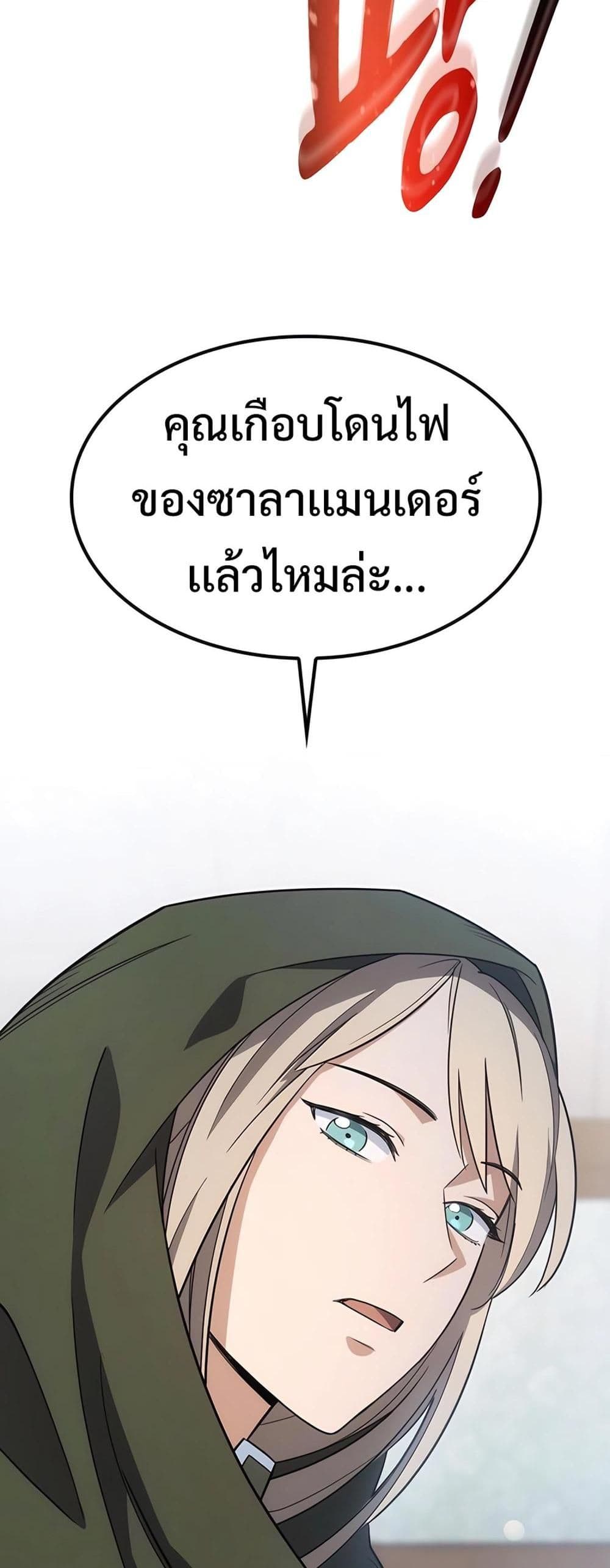 Kim Ohjin's Adventures with Strange Animals page 73