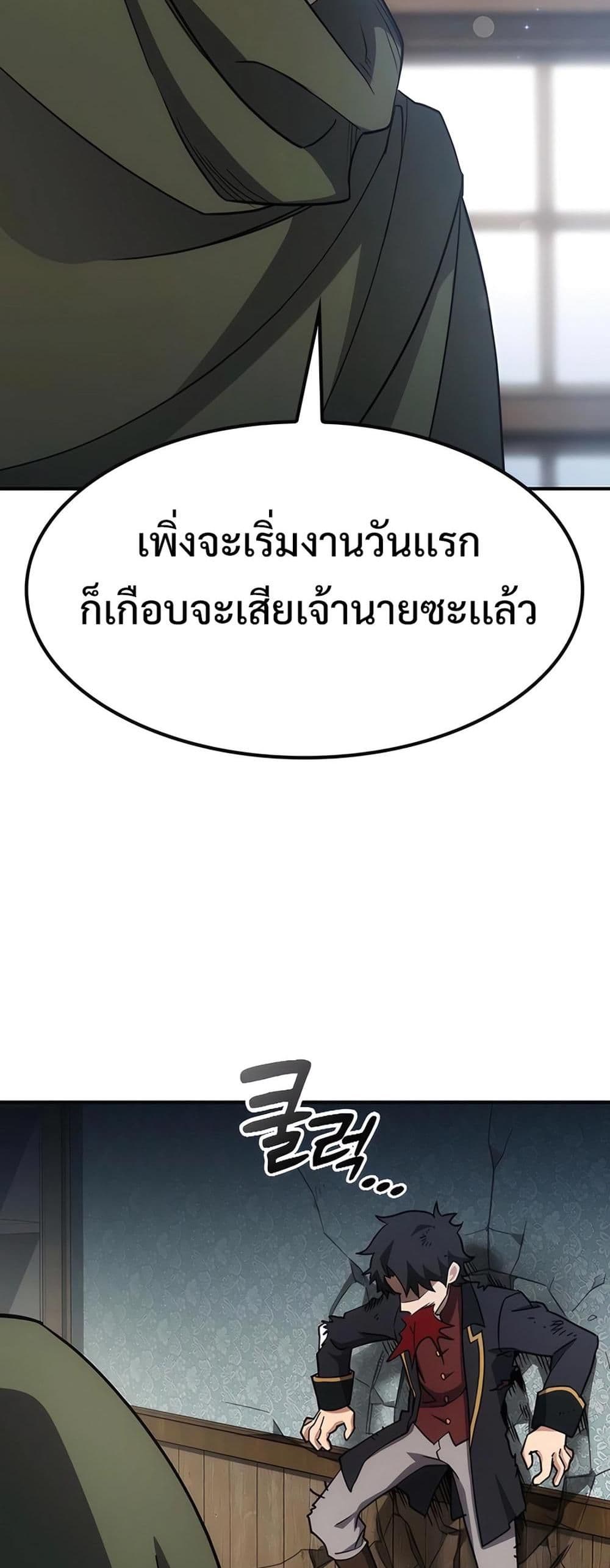 Kim Ohjin's Adventures with Strange Animals page 74
