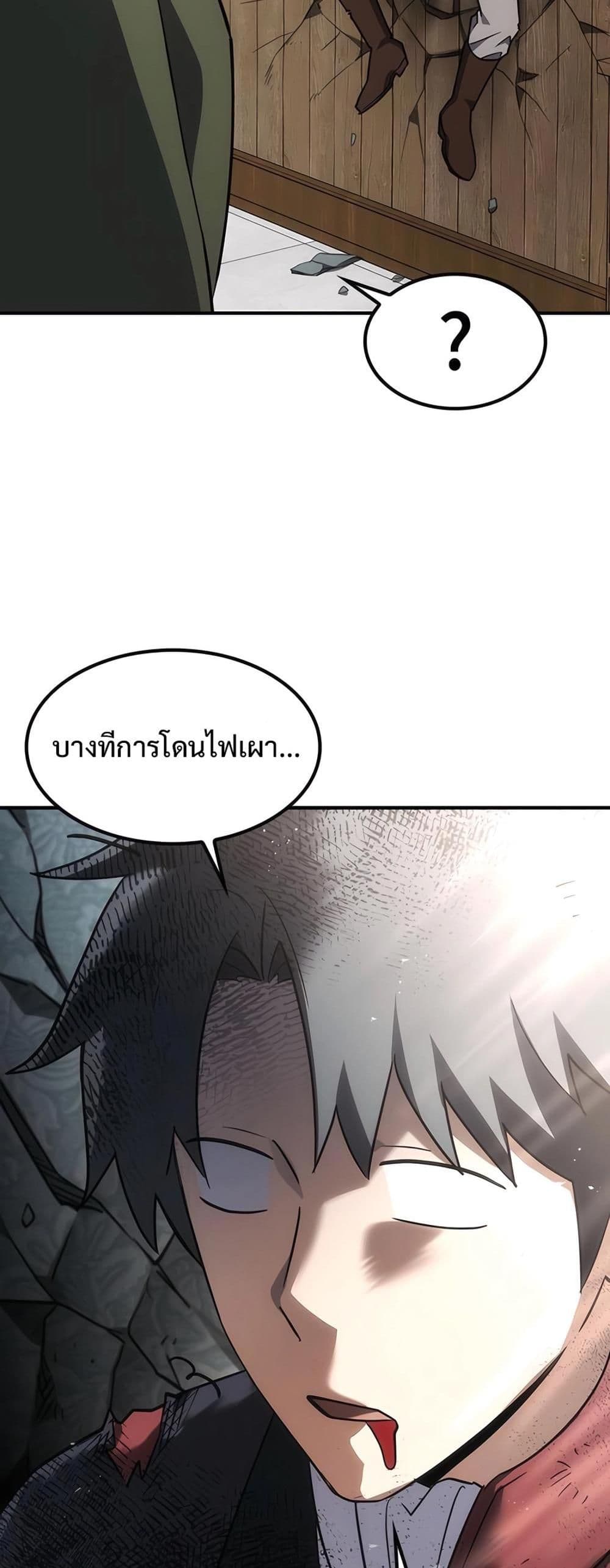 Kim Ohjin's Adventures with Strange Animals page 75