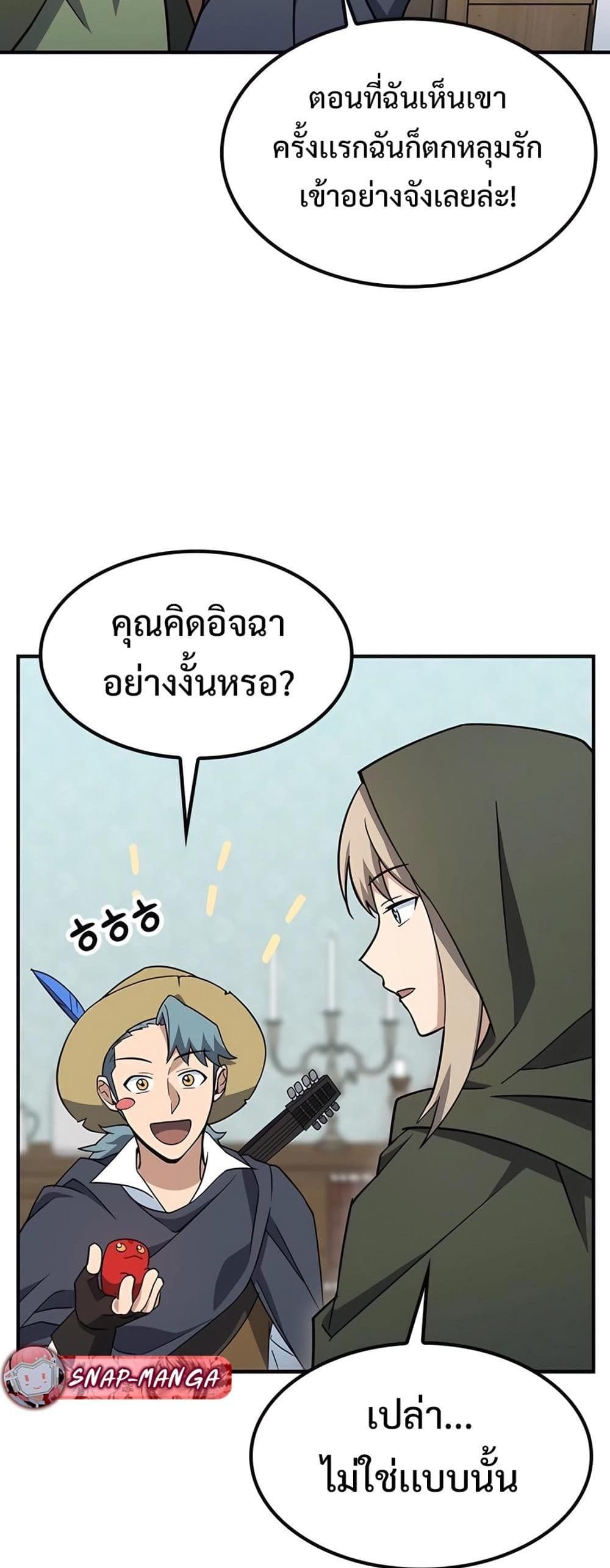 Kim Ohjin's Adventures with Strange Animals page 79