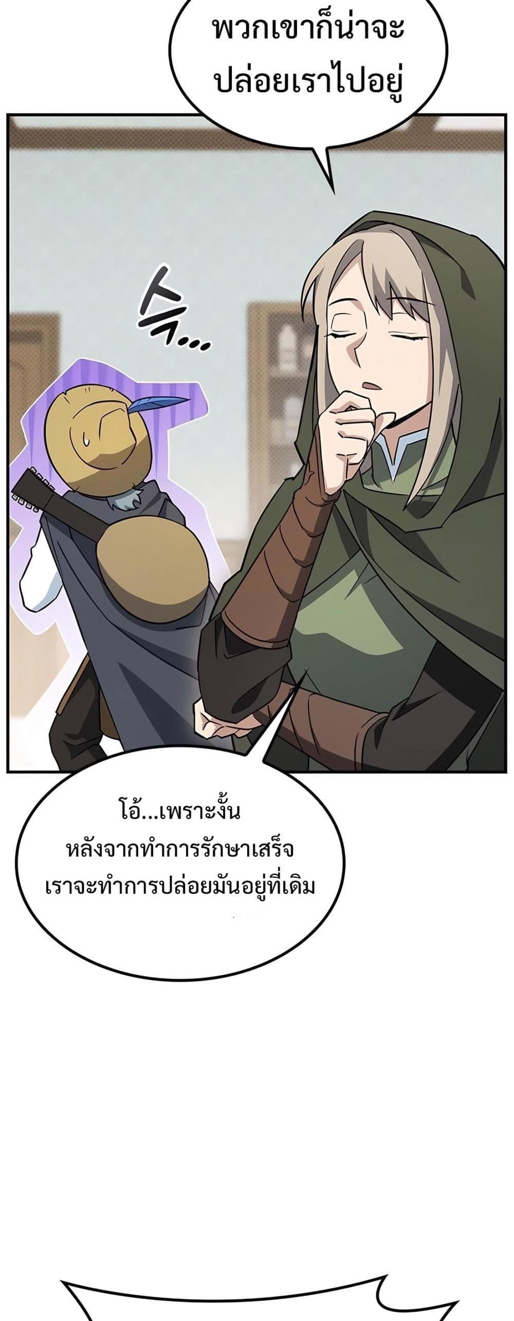 Kim Ohjin's Adventures with Strange Animals page 83