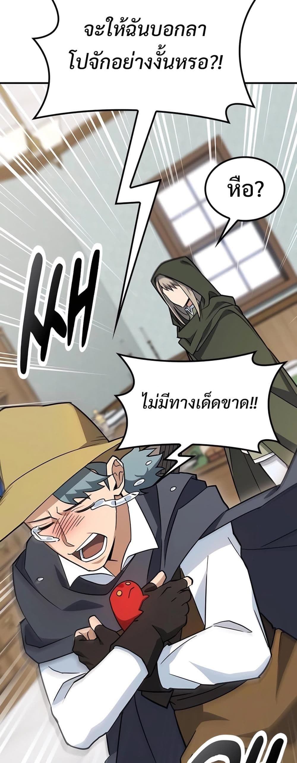 Kim Ohjin's Adventures with Strange Animals page 84