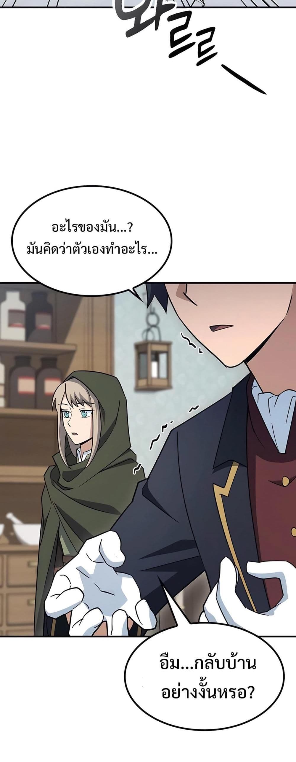 Kim Ohjin's Adventures with Strange Animals page 86