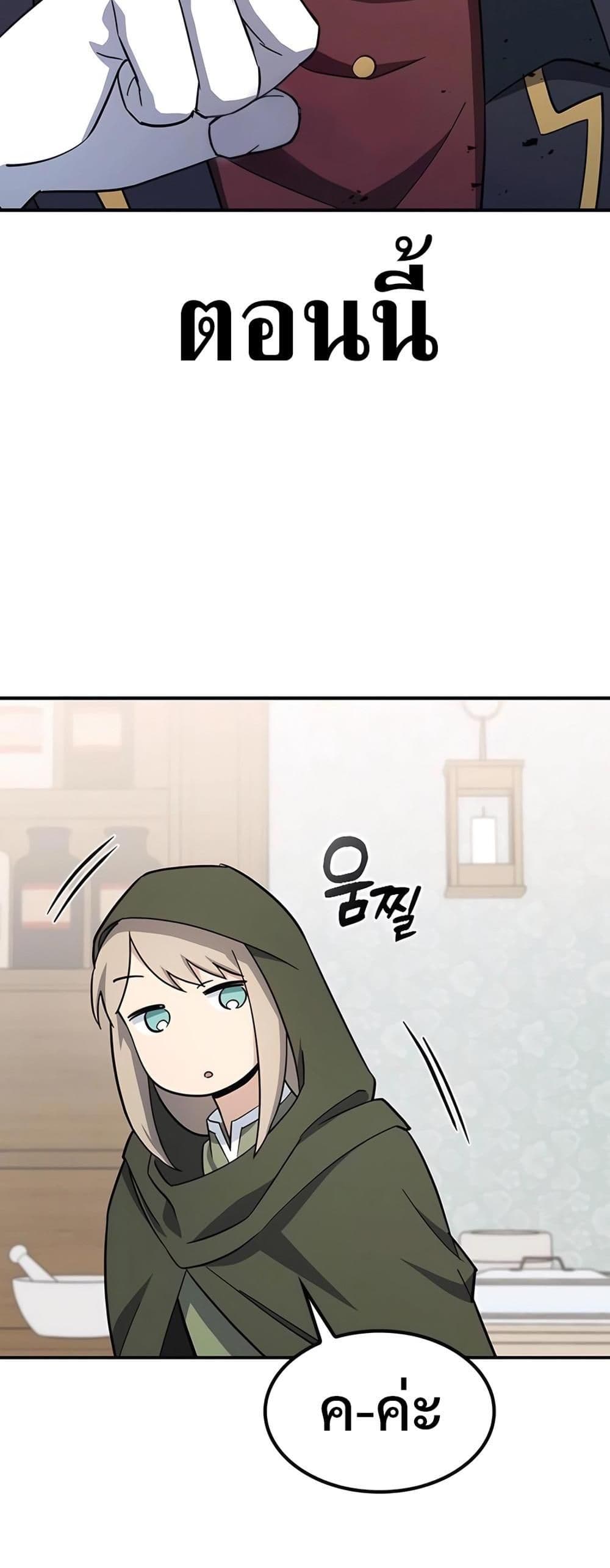 Kim Ohjin's Adventures with Strange Animals page 89