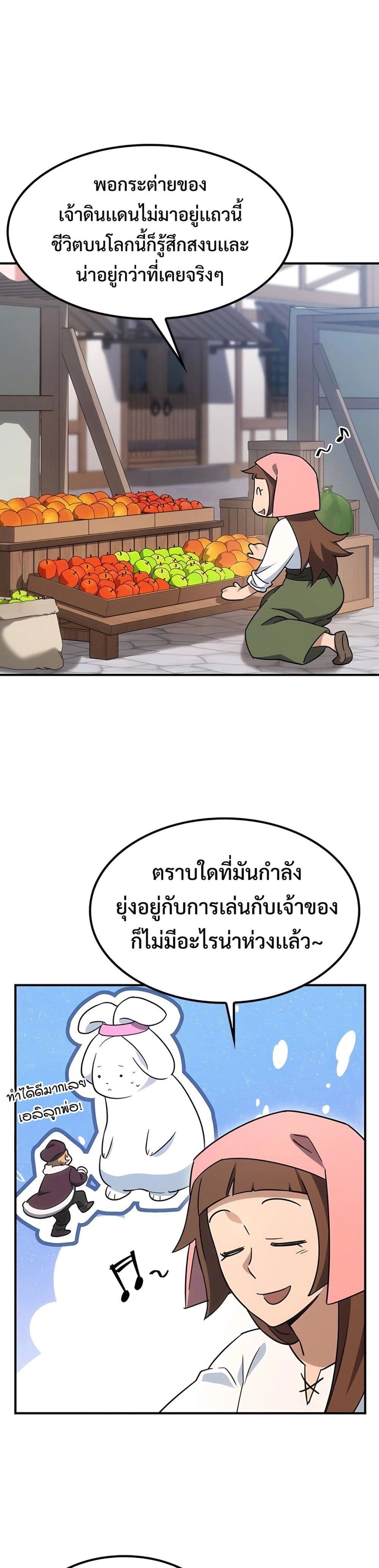 Kim Ohjin's Adventures with Strange Animals page 4