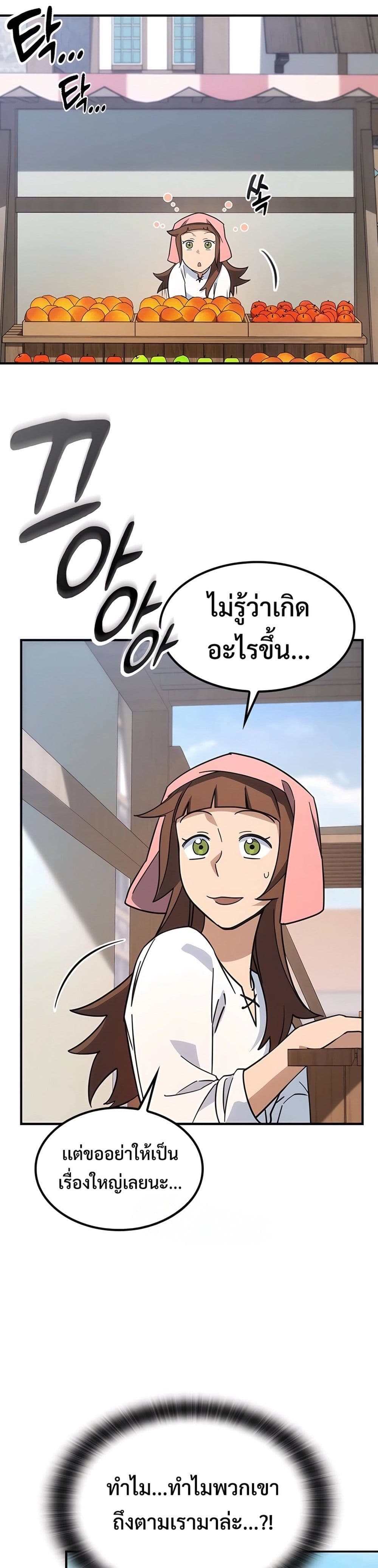 Kim Ohjin's Adventures with Strange Animals page 7