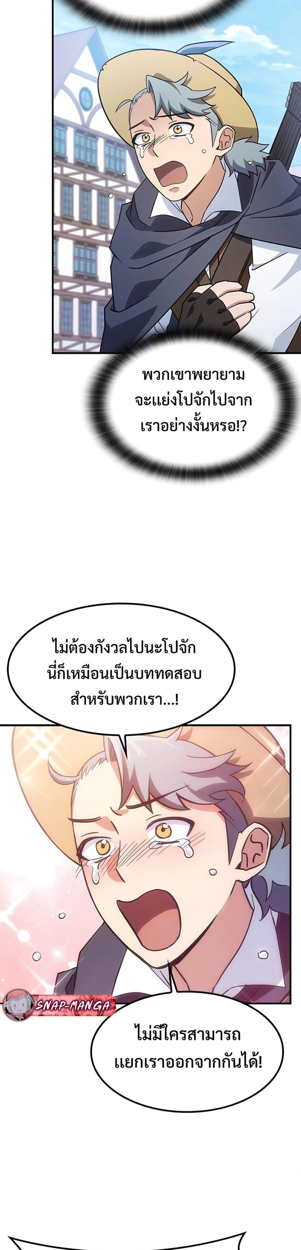 Kim Ohjin's Adventures with Strange Animals page 8