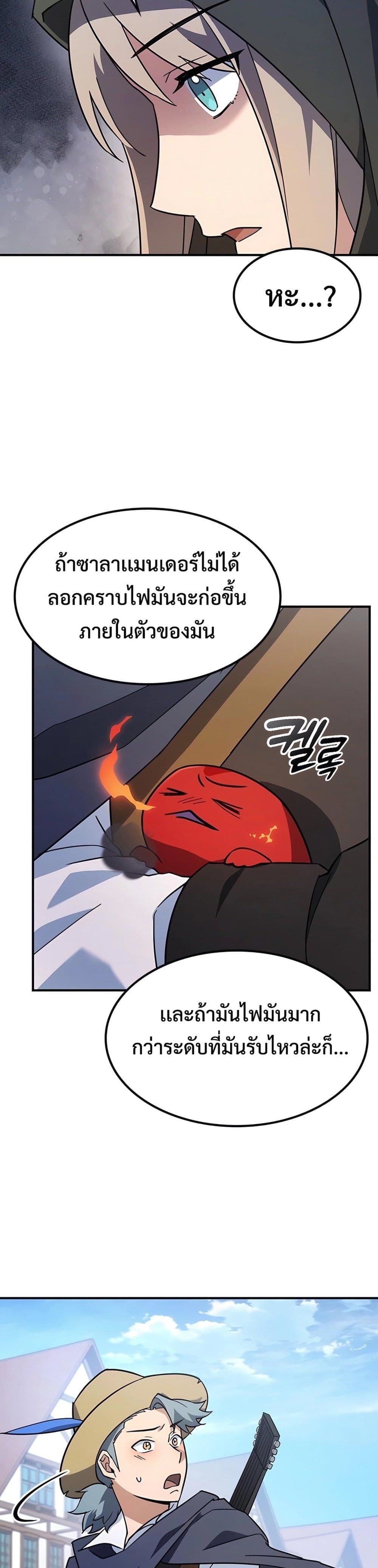 Kim Ohjin's Adventures with Strange Animals page 12