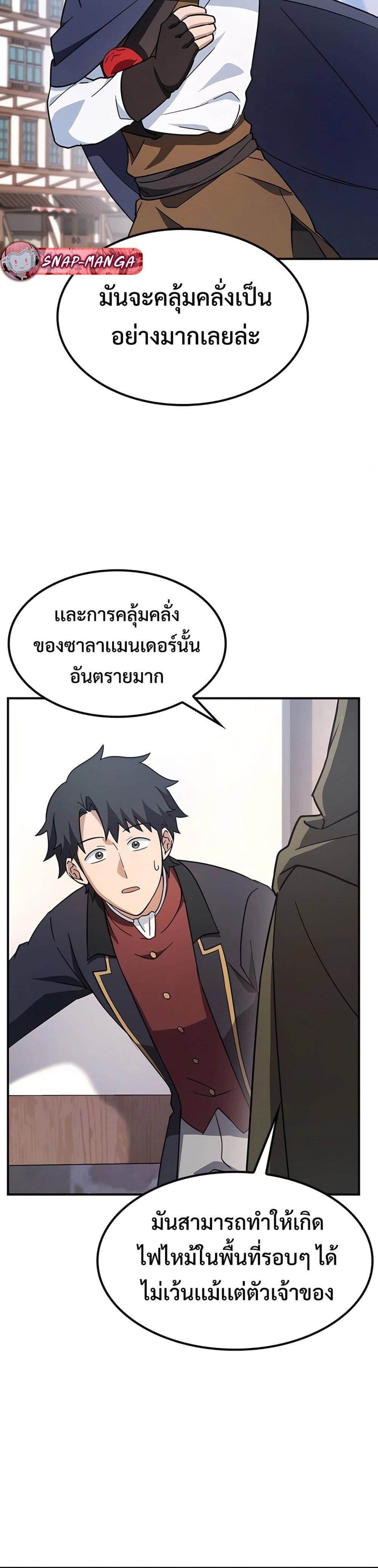 Kim Ohjin's Adventures with Strange Animals page 13