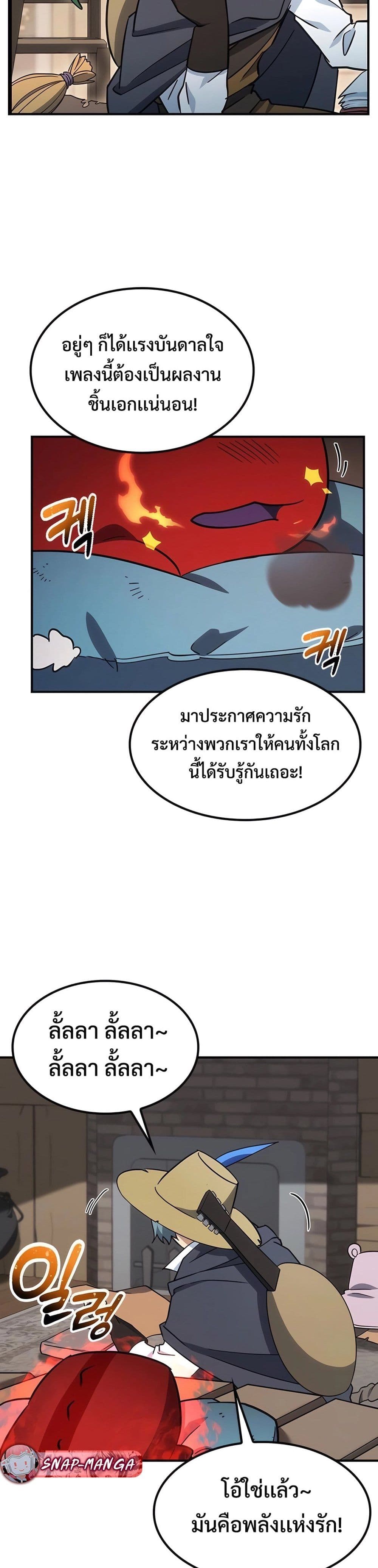 Kim Ohjin's Adventures with Strange Animals page 16