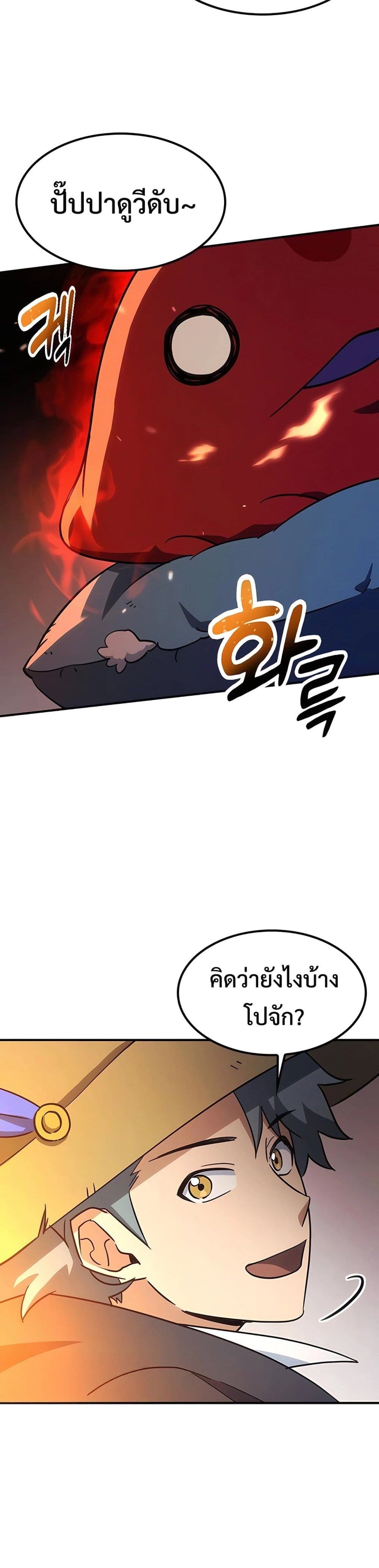 Kim Ohjin's Adventures with Strange Animals page 17
